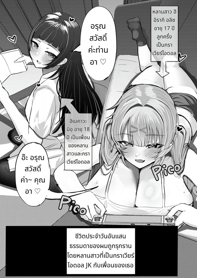 นางแบบสาวกับเพื่อนเล่นเซ็กส์กับลุง